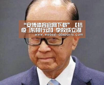 安博体育官网下载