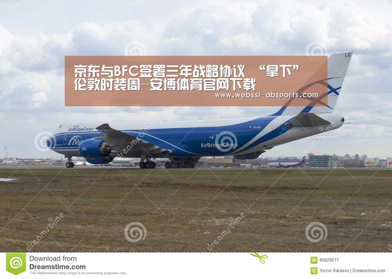 京东与BFC签署三年战略协议 “拿下”伦敦时装周-安博体育官网下载(图3) 安博体育官网下载