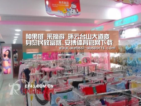 种果树 采摘游 环云台山大道变身黎民致富路_安博体育官网下载(图2) 安博体育官网下载