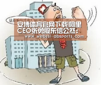 安博体育官网下载