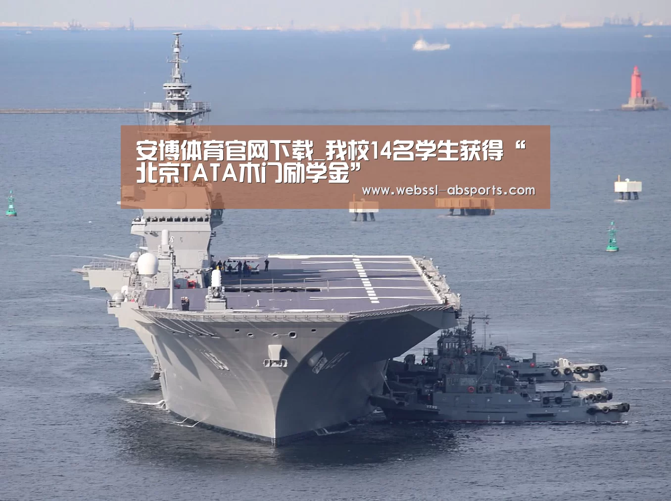 安博体育官网下载